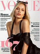 Vogue Russia /  