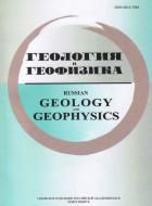 Геология и геофизика