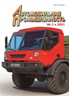 Автомобильная промышленность