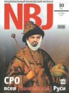 Национальный Банковский Журнал