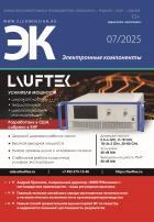 Электронные компоненты