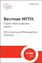  .  " ". MCU Journal of Philosophical Sciences