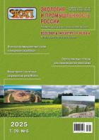 Экология и промышленность России. ЭкиП
