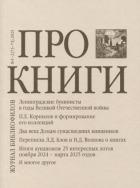 Про книги. Журнал библиофила