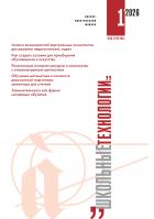 Школьные технологии