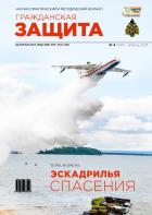 Гражданская защита