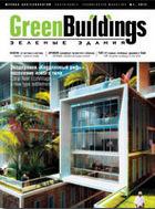  /GREEN BUILDINGS