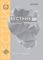 Вестник Академии наук Республики Башкортостан