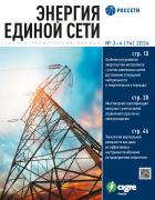 Энергия единой сети