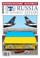 RUSSIA IN GLOBAL AFFAIRS на английском языке
