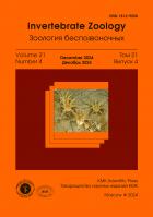 ЗООЛОГИЯ БЕСПОЗВОНОЧНЫХ