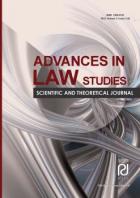 ADVANCES IN LAW STUDIES/ ДОСТИЖЕНИЯ В ПРАВЕ