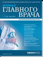 Журнал главного врача(годовая)
