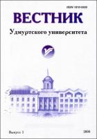   .     / Bulletin of Udmurt University. Series Economics and Law