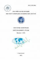 Системы контроля окружающей среды