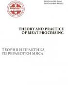 Теория и практика переработки мяса