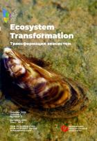 Трансформация экосистем
