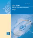 Вестник Бурятского государственного университета. Философия