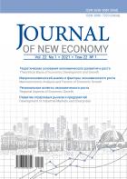 Journal of New Economy