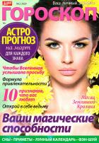 Дарья. Гороскоп