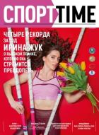 Спорт TIME (на русском языке)